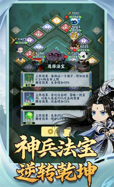 依灵封妖志离线版2