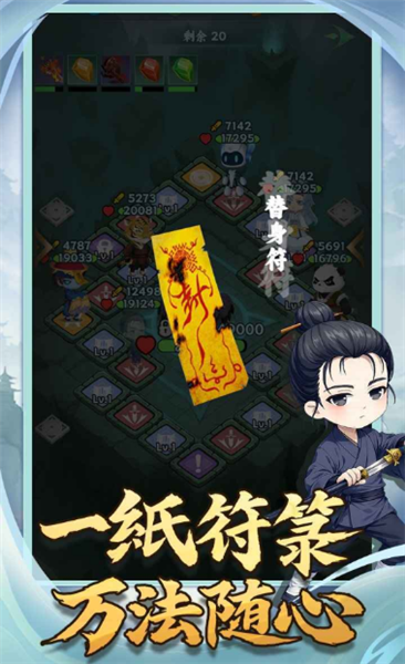 依灵封妖志离线版1