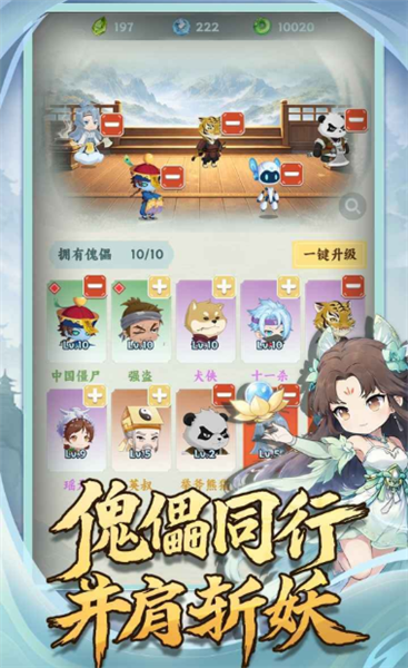 依灵封妖志离线版4