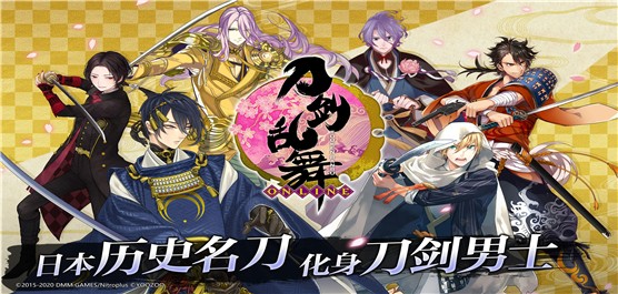 刀剑乱舞版本大全-刀剑乱舞安卓版/最新版/官方版下载-刀剑乱舞全部版本合集