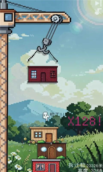 刚刚好：不稳定的建筑手机版2