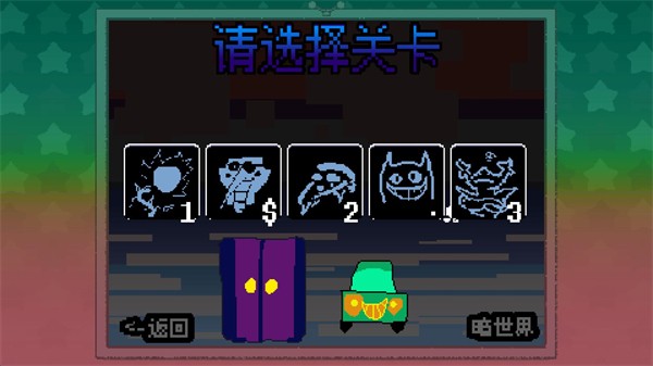 大运羊爸模拟器手机版截图1