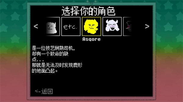 大运羊爸模拟器手机版截图4