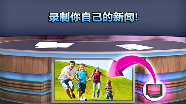 会说话的新闻全部解锁版1