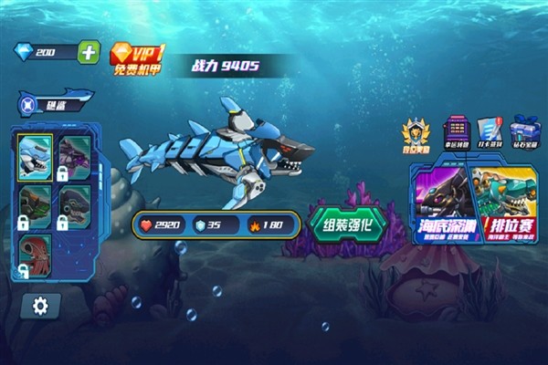 海洋大乱斗免费版3