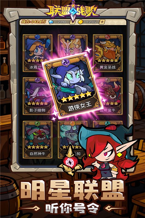 联盟战歌2026最新版截图3