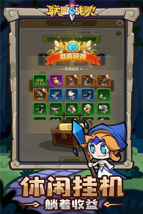 联盟战歌2026最新版截图2