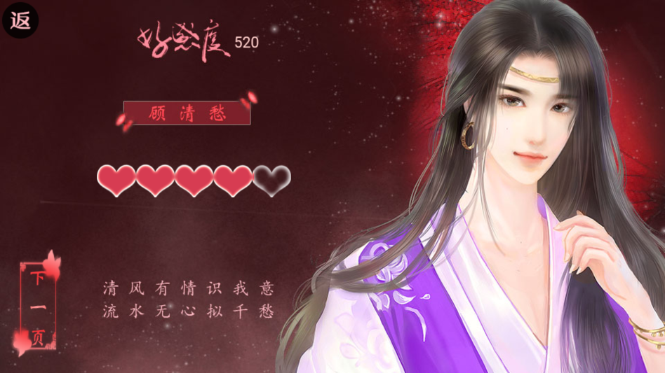 帅哥我来也完结版2