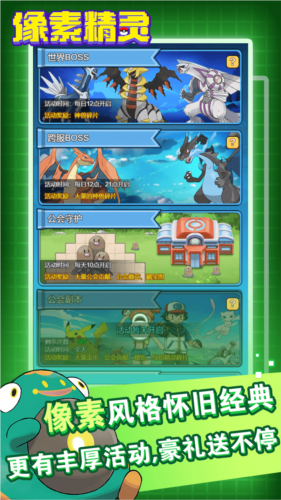 恐龙宝贝大冒险免费版2