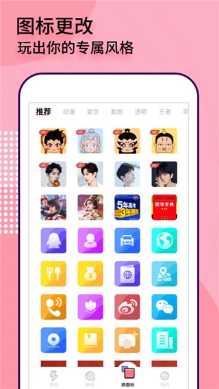 互动桌面特效app截图1