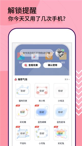 互动桌面特效app截图2