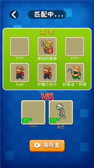躺平植物战僵尸免广告版2