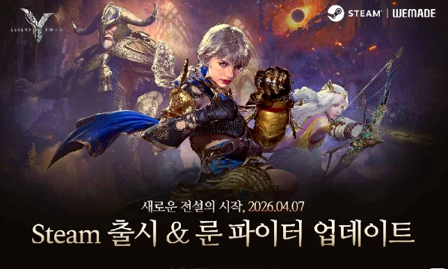 《尤弥尔传奇》全球版将于4月7日在Steam平台正式发售