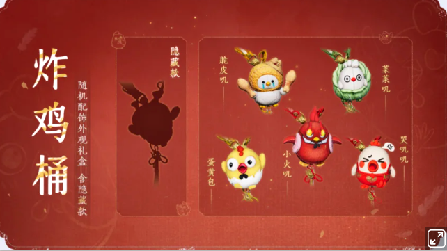 《燕云十六声》X肯德基跨界联动开启，首个双人协作关卡【捕风寻影】上线