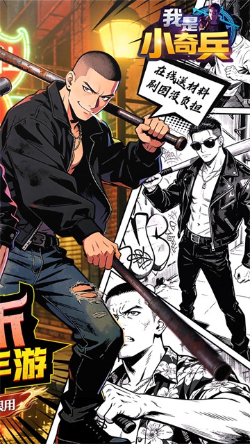 我是小奇0.1折手游4
