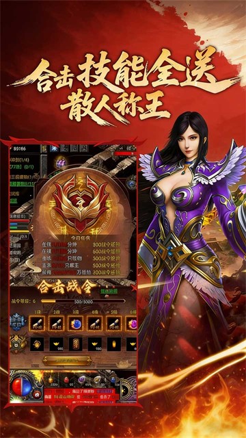 九界降魔(飞剑江湖)4