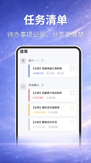 时间规划局人生规划2