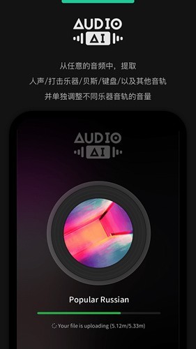 Audio Jam截图3