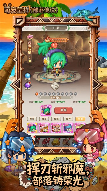 萌宠呈祥(部落传说)1