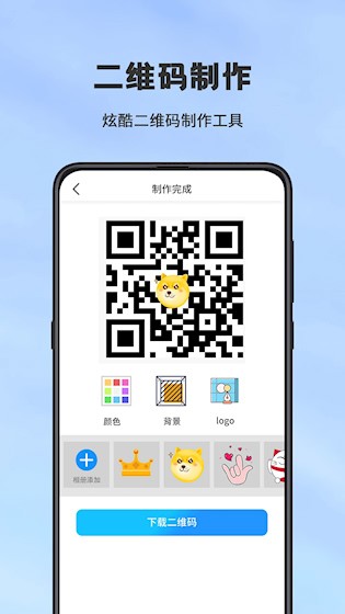 手机扫描仪OCR截图4