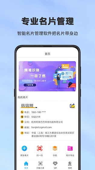 手机扫描仪OCR截图1