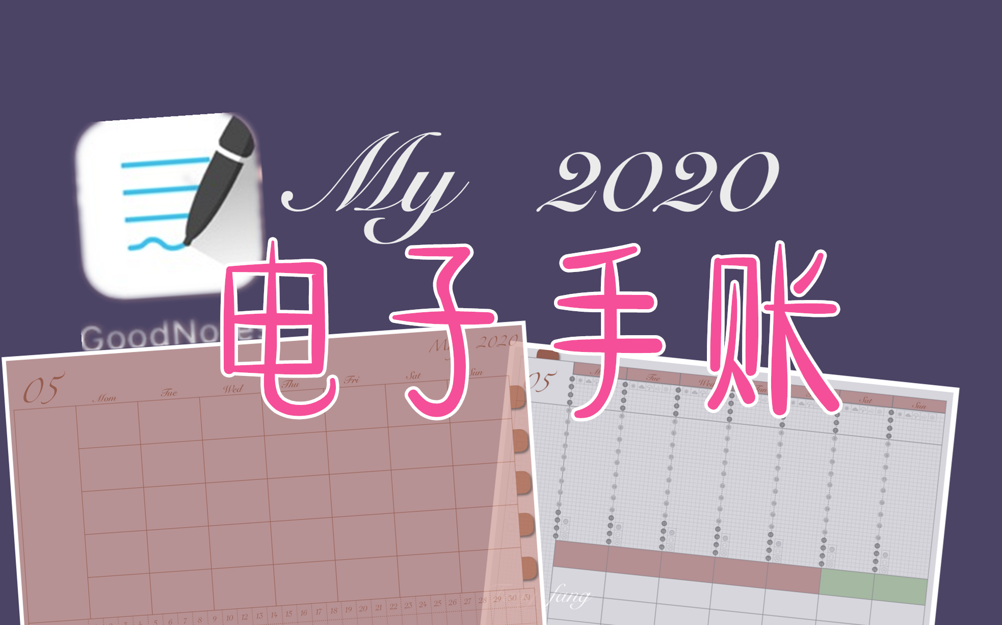 电子手帐软件推荐-2026必备记账软件下载-电子手帐软件排行榜