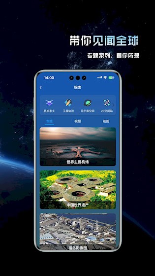 精图地球app截图1