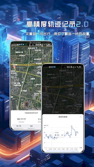 精图地球app截图3