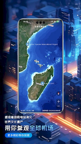 精图地球app截图2