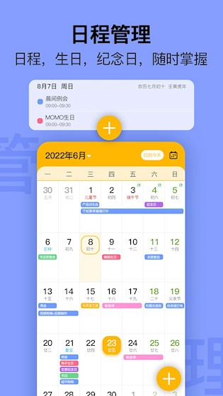 简约日历app截图1