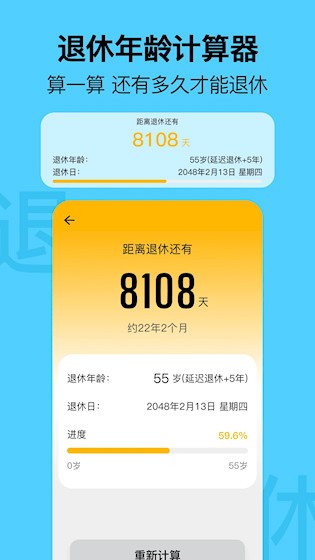 简约日历app截图3