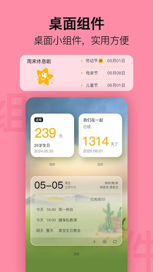 简约日历app截图2
