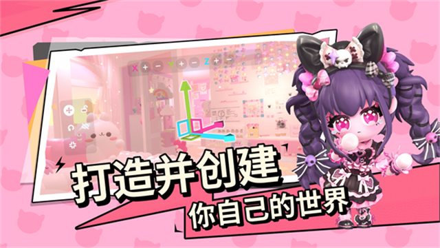 碧优蒂的世界游戏3