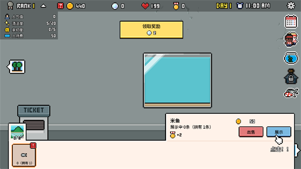 水族馆大亨截图2