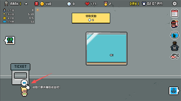 水族馆大亨截图4