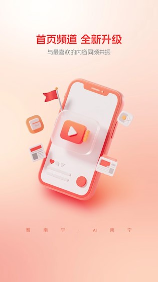 南宁云 最新版v8.1.09截图欣赏