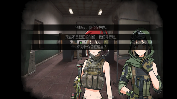 旮旯暗区Galgame同人游戏1