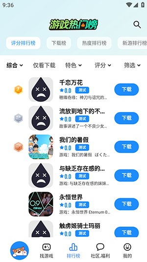 LuluMint游戏中心app1