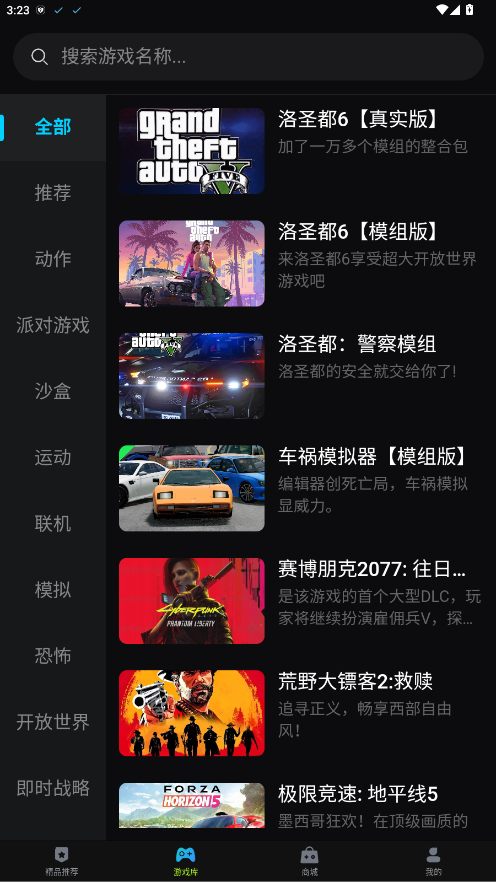 良心云游戏app3