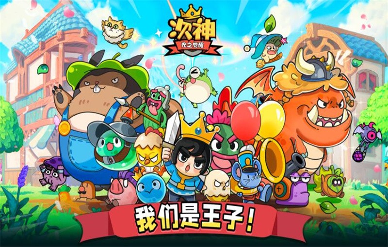 次神觉醒无限钻石版2