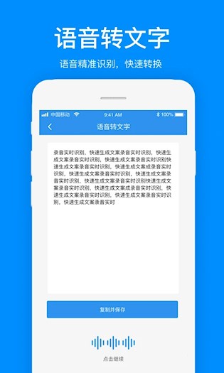 文案提取截图1