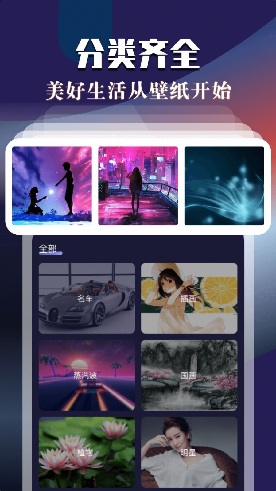 次元动态壁纸app2