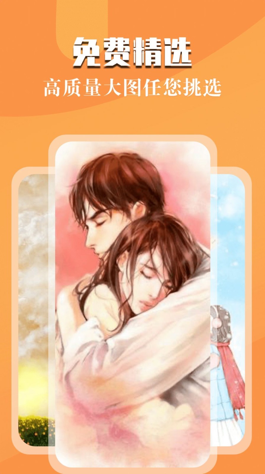 次元动态壁纸app1