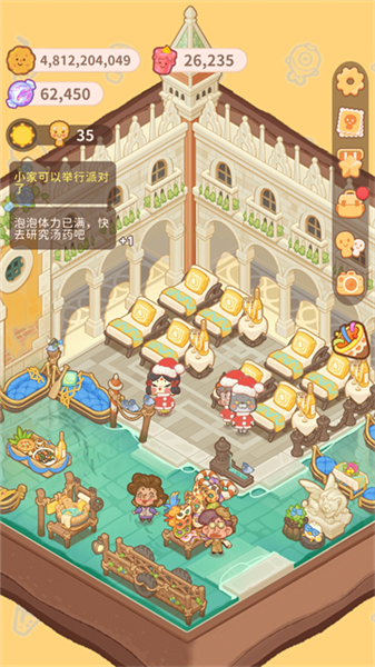 乌冬的旅店内置修改器版截图3