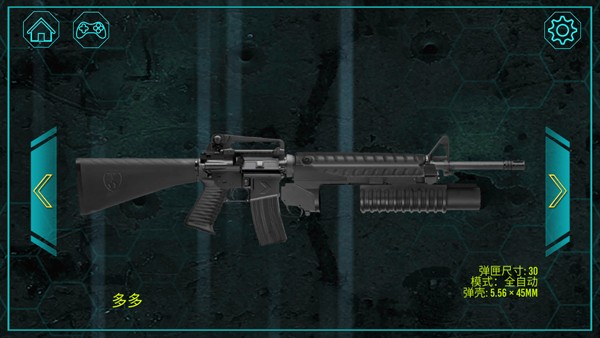 枪械模拟器全部武器版截图5
