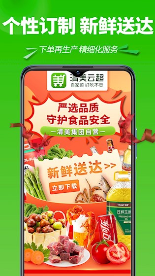 清美云超2