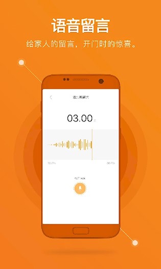 鹿客智能门锁截图4