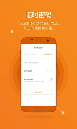 鹿客智能门锁截图2