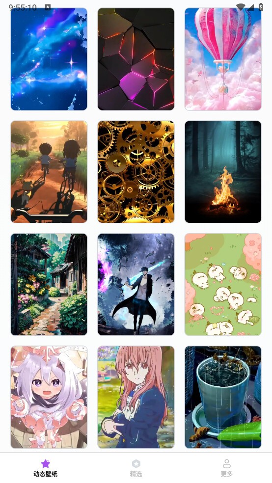 动态流光壁纸app1