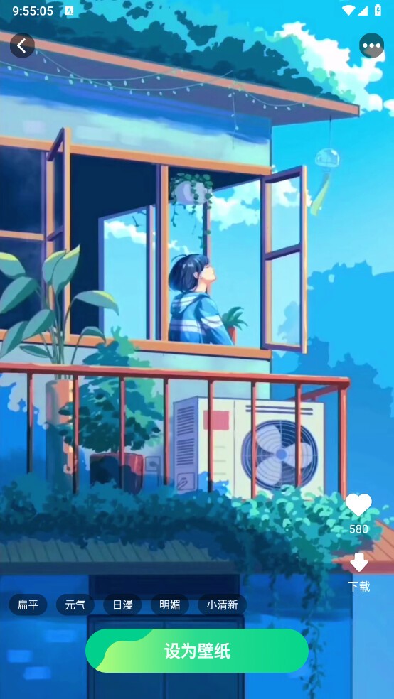 动态流光壁纸app2